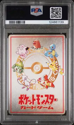 1998 POKEMON JPN VENDING SER III POKEMON MACHINE PSA 10 - Image 2