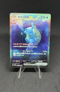 Blastoise ex 202/165 SAR SV2a Japanese 151 Pokemon [NM] - Image 1