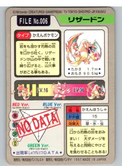 Charizard Prism NO. 006 Bandai Carddass Series 3-4 Pokemon Japanese MP - Image 2
