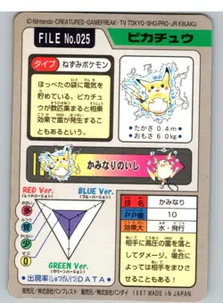 Pikachu Prism NO. 025 Bandai Carddass Series 3-4 Pokemon Japanese LP - Image 2