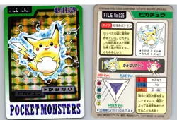 Pikachu Prism NO. 025 Bandai Carddass Series 3-4 Pokemon Japanese LP - Image 3