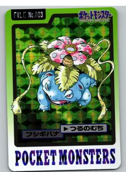Venusaur Prism NO. 003 Bandai Carddass Series 3-4 Pokemon Japanese NM - Image 1