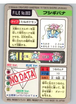 Venusaur Prism NO. 003 Bandai Carddass Series 3-4 Pokemon Japanese NM - Image 2