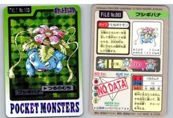 Venusaur Prism NO. 003 Bandai Carddass Series 3-4 Pokemon Japanese NM - Image 3