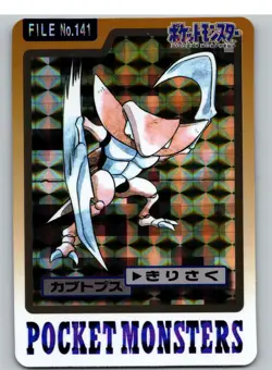 Kabutops Prism NO. 141 Bandai Carddass Series 3-4 Pokemon Japanese NM - Image 1