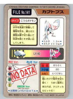 Kabutops Prism NO. 141 Bandai Carddass Series 3-4 Pokemon Japanese NM - Image 2