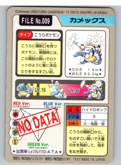 Blastoise Prism NO. 009 Bandai Carddass Series 3-4 Pokemon Japanese NM - Image 2