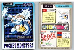 Blastoise Prism NO. 009 Bandai Carddass Series 3-4 Pokemon Japanese NM - Image 3
