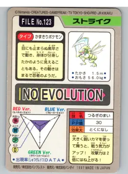 Scyther Prism NO. 123 Bandai Carddass Series 3-4 Pokemon Japanese NM - Image 2