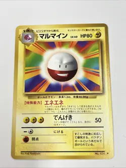 Electrode #101 Holo Japanese Base Set Pokemon Card - Image 1