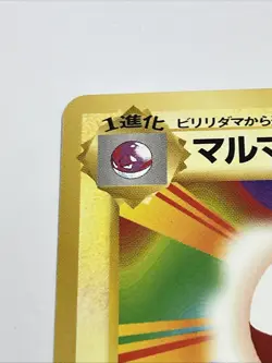Electrode #101 Holo Japanese Base Set Pokemon Card - Image 2