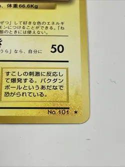 Electrode #101 Holo Japanese Base Set Pokemon Card - Image 4