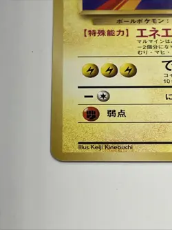 Electrode #101 Holo Japanese Base Set Pokemon Card - Image 5