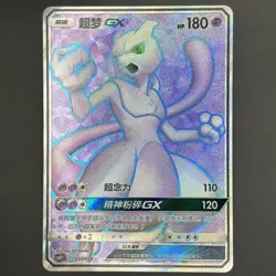 [US SELLER] Pokemon S-Chinese Mewtwo GX SR CSMPiC 025 Party of Battle Full Art - Image 1