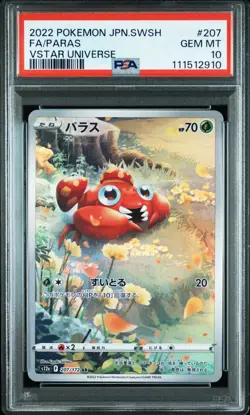 PSA10 SEQ 2022 Pokemon Card Vstar Universe Duskull /Turtwig/PARAS/Poochyena JP - Image 4