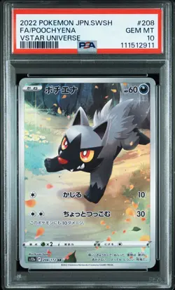 PSA10 SEQ 2022 Pokemon Card Vstar Universe Duskull /Turtwig/PARAS/Poochyena JP - Image 5