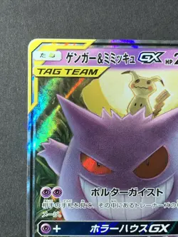 Gengar & Mimikyu GX RR 038/095 SM9 Tag Bolt Japanese Pokemon Card - Image 3