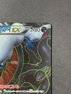Darkrai EX SR 072/069 BW Dark Rush Pokemon Card Japanese - Image 4