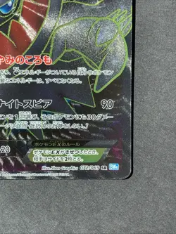 Darkrai EX SR 072/069 BW Dark Rush Pokemon Card Japanese - Image 5