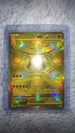 Pokemon! Mega Zygarde ex MUR 117/080! JPN MUNIKIS ZERO GOLD NM! *US SELLER* - Image 1