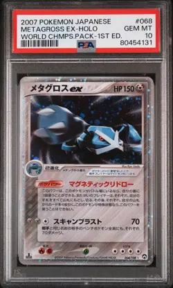 2007 POKEMON JPN WORLD CHAMPIONS PACK 1ST ED #068 METAGROSS EX-HOLO PSA 10 - Image 1