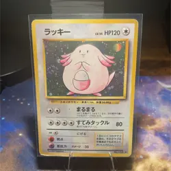 Pokemon Chansey No.113 Expansion Pack 120HP Holo Rare Japanese - Image 1