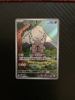 [NM] Pinsir 067/066 AR Full Art Crimson Haze 2024 Pokemon Japanese - Image 1