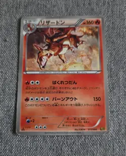 Japanese Charizard 011/093 EBB Extra Battle Boost 1st Edition Pokemon Card 2013 - Image 1