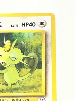 Giovanni’s Meowth #52 Japanese Team Rocket Pokemon Card - Image 3