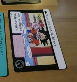 DRAGON BALL Z GT DBZ HONDAN PART 5 CARDDASS CARD REG CARTE 172 JAPAN 1996 MINT - Image 1