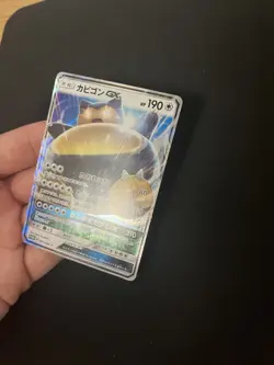 Snorlax GX - 001/SM-P PL Japanese Pokemon Cards SM-P: Sun & Moon Promos Holo - Image 1