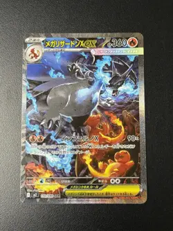 Mega Charizard X ex 110/080 SAR Japanese Inferno X M2 Pokemon Special Art Rare - Image 1