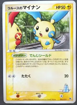 LaRousse's Minun Pokemon Card Japanese Game Nintendo Rare 005/019 2004 F/S - Image 1