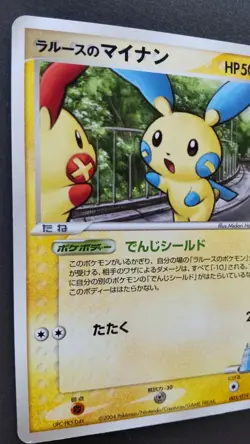 LaRousse's Minun Pokemon Card Japanese Game Nintendo Rare 005/019 2004 F/S - Image 2