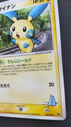 LaRousse's Minun Pokemon Card Japanese Game Nintendo Rare 005/019 2004 F/S - Image 4