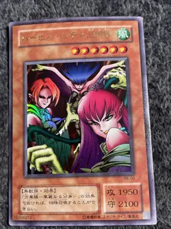 Yugioh Japanese Harpie Lady Sisters RB-09 Ultra Rare NM - Image 1