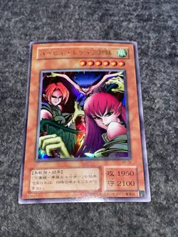 Yugioh Japanese Harpie Lady Sisters RB-09 Ultra Rare NM - Image 2