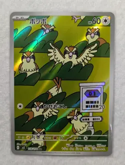 Pokemon TCG Japanese AR Set 8 Card [No.008] - Image 2