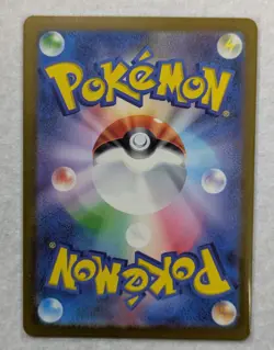 Pokemon TCG Japanese AR Set 8 Card [No.008] - Image 3