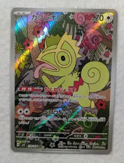 Pokemon TCG Japanese AR Set 8 Card [No.008] - Image 4