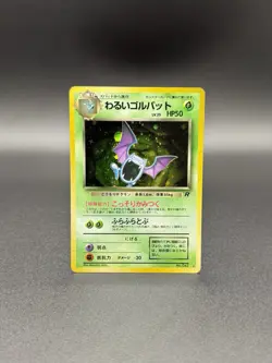 Dark Golbat No. 042 Team Rocket/Rocket Gang 1997 Pokemon Card Japanese LP+ - Image 1