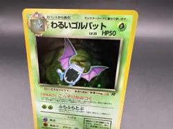 Dark Golbat No. 042 Team Rocket/Rocket Gang 1997 Pokemon Card Japanese LP+ - Image 3