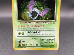 Dark Golbat No. 042 Team Rocket/Rocket Gang 1997 Pokemon Card Japanese LP+ - Image 5