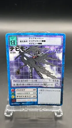 Devimon Digimon Card Game 2001 Bandai Common Japanese St-344 - Image 2