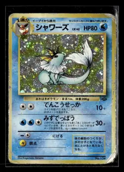1996 Pokemon Jungle Vaporeon Japanese Holo #134 UX1785 - Image 1