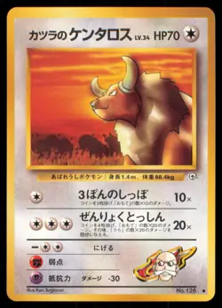 BLAINE'S TAUROS NO. 128 GYM CHALLENGE POKEMON JAPANESE COMMON - Image 2