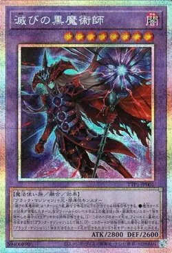 Yugioh TTP1-JP001 Dark Magician of Destruction Prismatic Secret Rare Japanese NM - Image 1