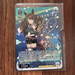 Uma Musume Tosen Jordan Weiss Schwarz Signed Holo Card for Play - Image 1