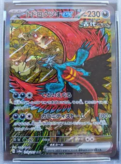 PSA 9 Roaring Moon ex 218/187 SAR sv8a Terastal Fest Pokemon Card Japanese 2024 - Image 2