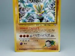 Giovanni's Machamp No.068 Challenge from the Darkness Japanese Pokemon Card LP++ - Image 3